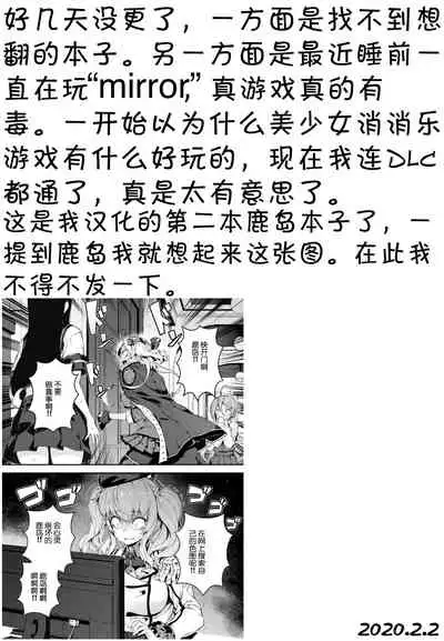 [Steel Mayonnaise (Higuchi Isami)] Oshaburi-kan Mesu Kashima-san (Kantai Collection -KanColle-) [Chinese] {jtc个人汉化}