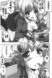 [Shiraichigo] Ichigo Pack | 小草莓Pack [Chinese]