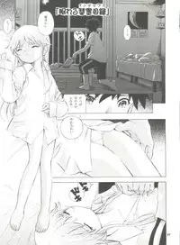 (COMIC1☆3) [Takitate (Kantarou)] Kashidashi Index (Toaru Majutsu no Index)