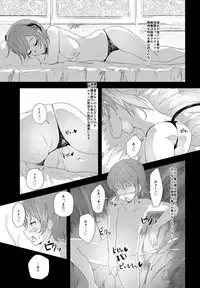 [askot (Various)] Succubus Goudoushi [Digital]