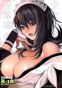 (C74) [Shoujo Kakei (inkey)] Shoujo Kakei Soushuuhen Ichi (Samurai Spirits) [English] [Yaroumaru] [Incomplete]