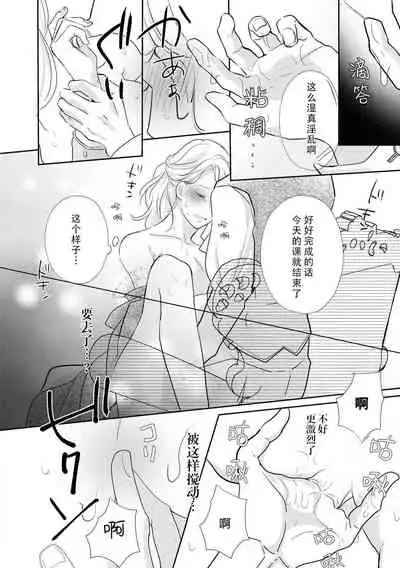 [Koizumi ningyo] Hanayome kyōiku wa amai mitsu no aji | 花嫁教育甘甜如蜜 (Reikoku shishaku ga Hna chōkyō hajimemasu. Ansorojī) [Chinese] [莉赛特汉化组]