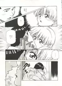 [Amano Youki] Love Chips