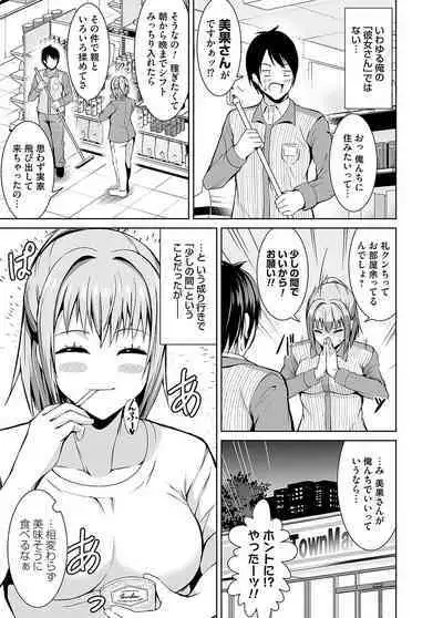 COMIC Magnum Vol. 167