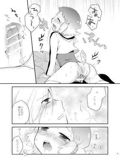 Nakitai kurai kimi wa kawaii.