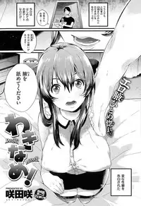 COMIC Kairakuten XTC Vol.05