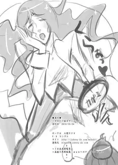 Kyoudake Kanojo Sunshine