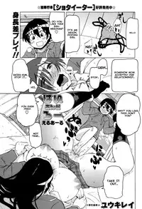 [Yuuki Ray] High and Low Eru Aru (COMIC Masyo 2015-02) [English] {Okeo}