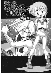 [J.sairo] JACK UP featuring Tokugawa Gentoku [Digital]