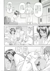 [Nagare Ippon] Ana no Oku no Ii Tokoro