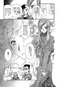 [Honda Arima] HAKONDE-NYANKO!