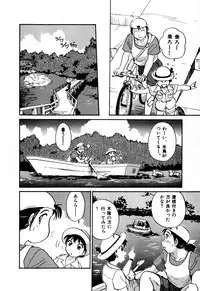 [Hotta Kei] OL Ways 1