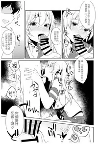 (C93) [Inariya (Inari)] Haishin! Shimakaze-kun no Heya Soushuuhen (Kantai Collection -KanColle-) [Chinese] [LOK個人漢化] [Incomplete]