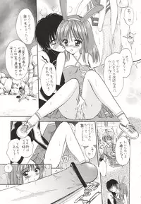 (C64) [Mystic Chord (Gyro Amarume)] Synapse Dentatsu (Yumeria)