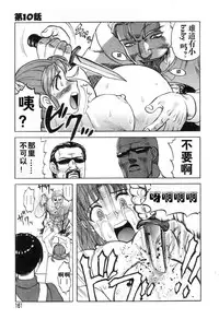 [Uziga Waita] Mai-chan no Nichijou [Chinese]