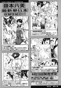 Comic LO 2006-07 Vol. 28