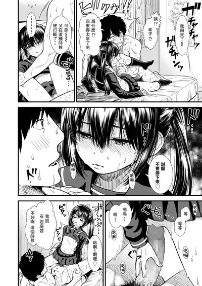 Imouto no Tomodachi no Sekirei-chan