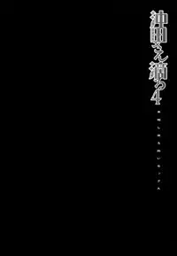 (C93) [Kinokonomi (konomi)] Okita-san Shitataru 4 Toshikoshi Horoyoi Sex (Fate/Grand Order) [English] {Hennojin}