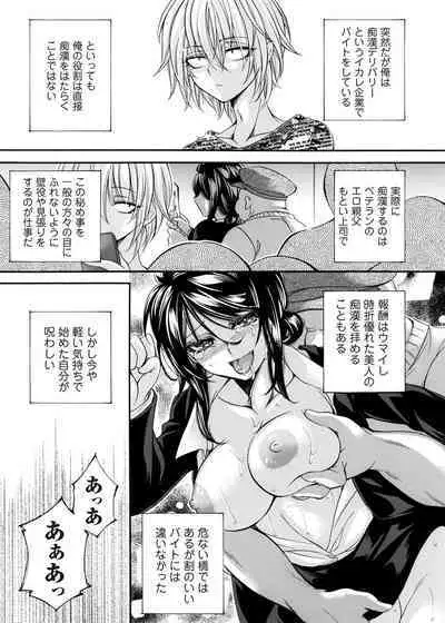 COMIC Magnum Vol. 174