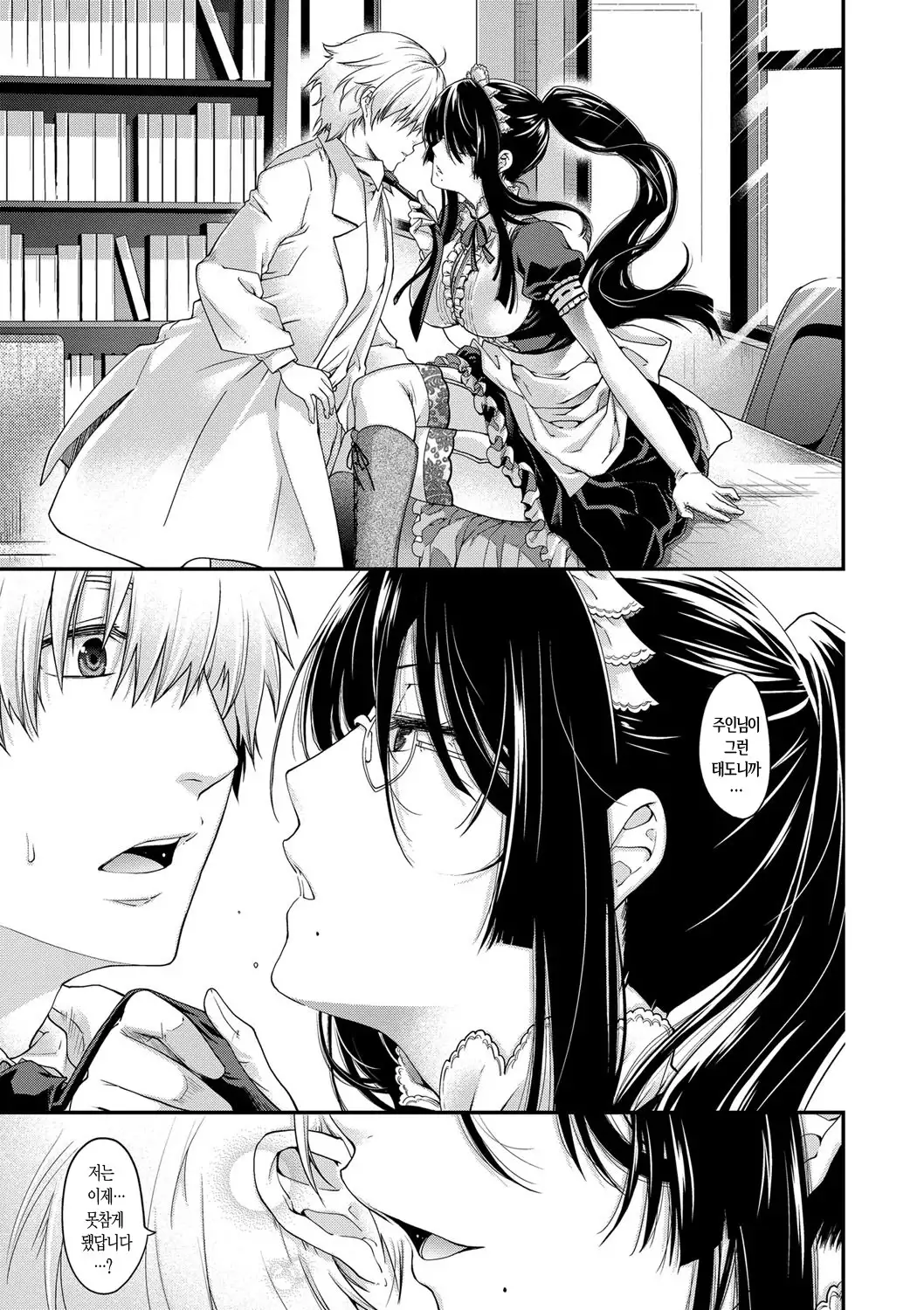 Chigiri to Musubi no Houteishiki - Equation of Chigiri & Musubi