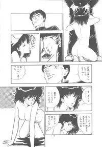 [Moriyama Toh] Yoiko no Seikyouiku