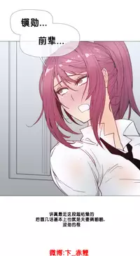 HouseHold Affairs 【卞赤鲤个人汉化】1~33话(持续更新中)