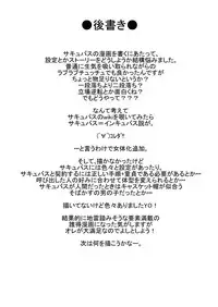 [dameningen+ (RIR)] Welcome to Succubus World [English] [EroMangaGirls] [Digital]