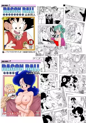 عقاب بيلاف المنحرف