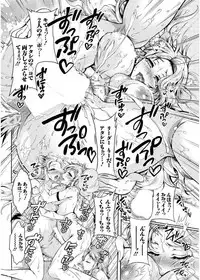 [Honda Arima] Chouchou Nikushokukei Joshi Ch.1-6 [Digital]