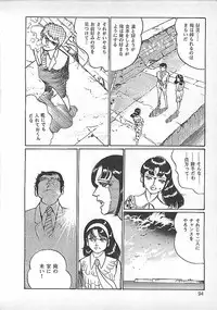 [Dirty Matsumoto] Akai Tsuki No Keshin