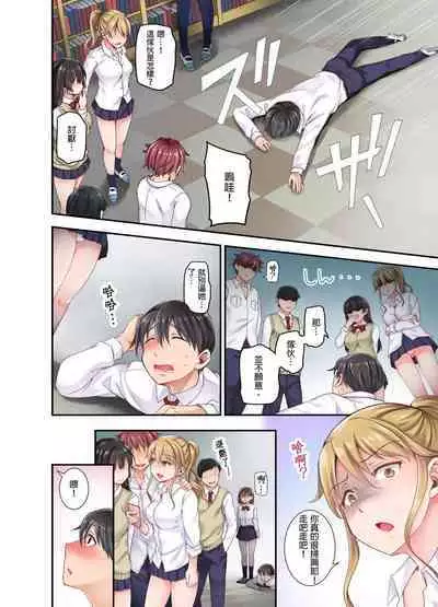 [Himeno Komomo] Lv.99 no Kyochin de Iku...! ~Isekai Danshi no Cheat na Koshizukai~ | 用Lv.99的巨根讓人高潮…！～異世界男子開外掛的扭腰技巧～ 1-3 Complete [Chinese] [Uncensored]