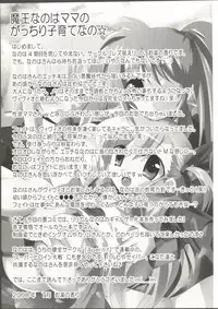 [Anthology] Mahou Shoujo Nanonano (Mahou Shoujo Lyrical Nanoha)