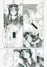 (SC23) [Tsukihimegoto Seisaku Iinkai (Various)] Moon Ecstasy - Tsukihimegoto EROS - LEVEL ☆ SOFT (Tsukihime)