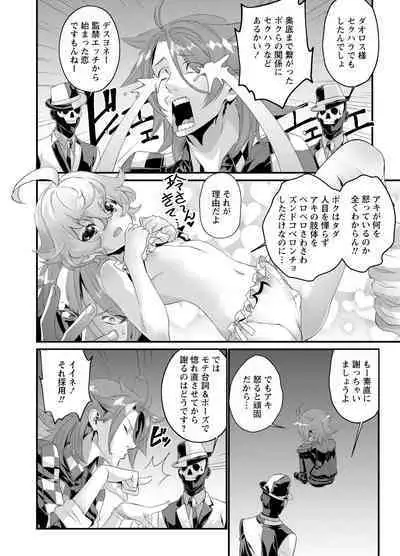 Denki Sentai Briders