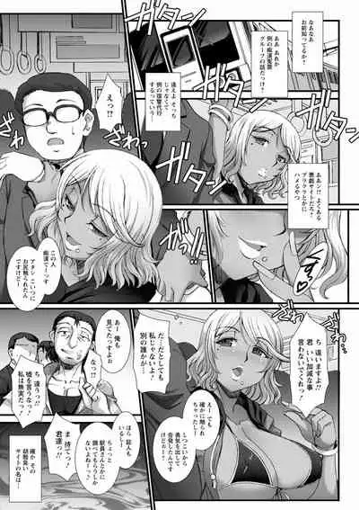 Mesuana Ni Chiru Hana