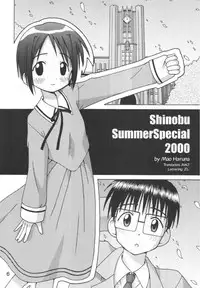 (C58) [Shinohara Heavy Industry (Haruna Mao, Akatsuki, Ukyochu)] Love Shino 5 (Love Hina) [English] [AWJ]