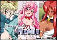 [Evork Festa] Suntan Girl 2007