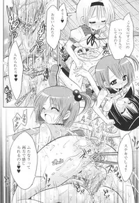 [Shidou Mayuru] Futanari Sympathy