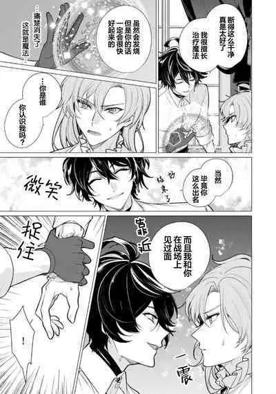 Oujitachi no Insan | 王子们的淫餐