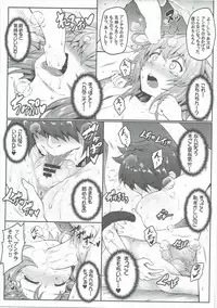 (C90) [e☆ALI-aL! (Ariesu Watanabe)] Andira Shiru (Granblue Fantasy)