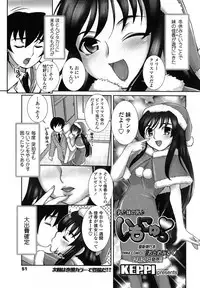 Comic Sigma Volume 15