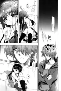 (COMIC1☆6) [Plum (Kanna)] GIBE (Ib) [Chinese]