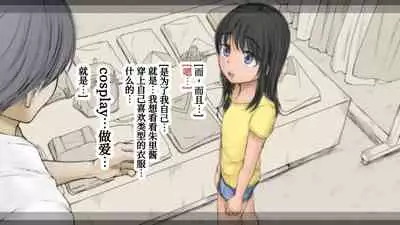 [An An Shokudou (Masaki Shisari)] Boku no Aisuru Inaka no Shoujo. 3[Chinese] [甜族星人x我不看本子个人汉化][Ongoing]