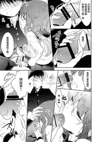 (C93) [Chocolate Chuudoku (Midoriiro)] Class Iinchou no Himitsu [Chinese] [瑞树汉化组]