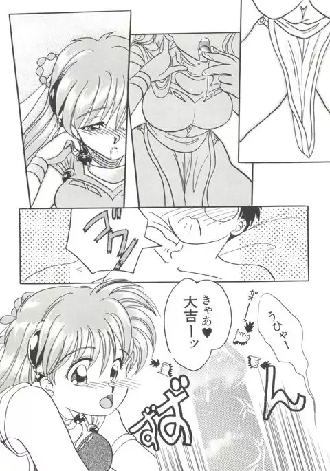 Bishoujo Doujinshi Anthology 17