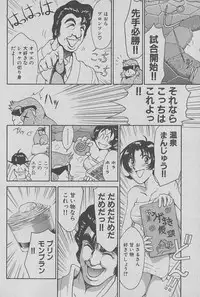 [Miyaji Kaneyuki] Race Queen Mika 1