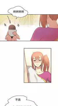 [﻿Chance, Kamang] Sports Girl ch.1-28[Chinese]