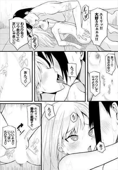 Dungeon Kouryaku wa SEX de!! Vol.16