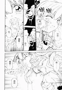 Makai Tenshi Jibril ～EPISODE 2～