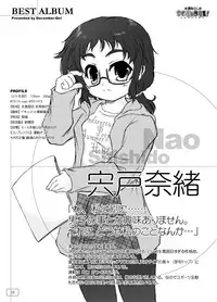 [December-Girl] Omorashi Scandal! Best Album